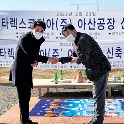 Rotarex announces a new plant in South Korea by the end of 2022